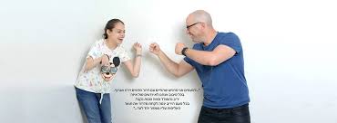 לגדול איתה