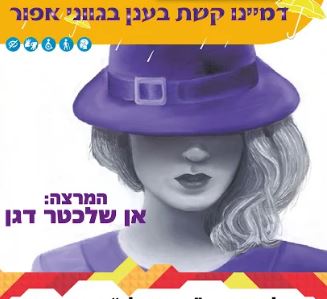 קשת בענן בגווני אפור