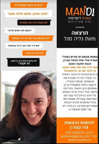 מאניה דיפרסיה ומה שביניהם