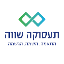 תעסוקה שווה והרצאה של עו"ד צילה ניהוז שלי