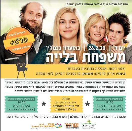 משפחת בלייה