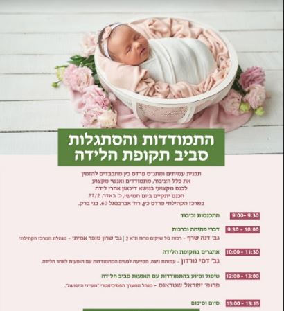 התמודדות עם דיכאון אחרי לידה