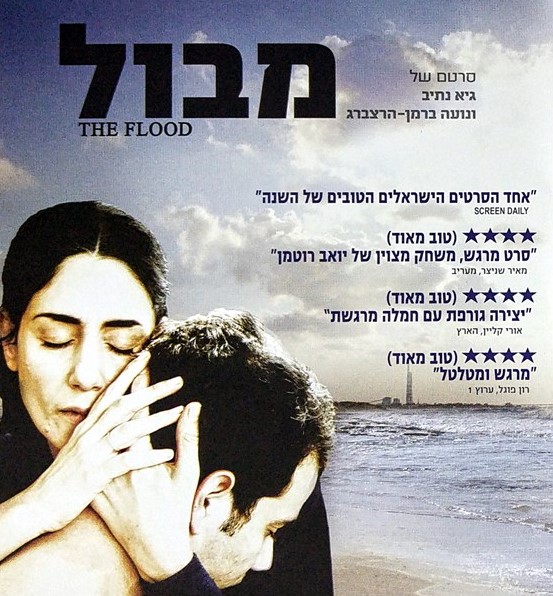 מבול