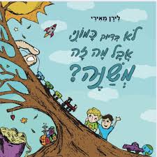 לא בדיוק כמוני אבל מה זה משנה