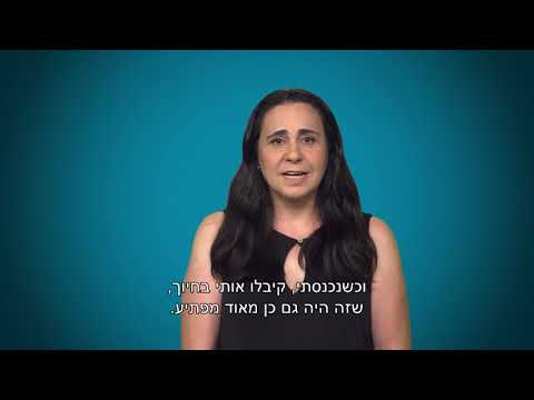 סיפור אישי – עליזה שעיה