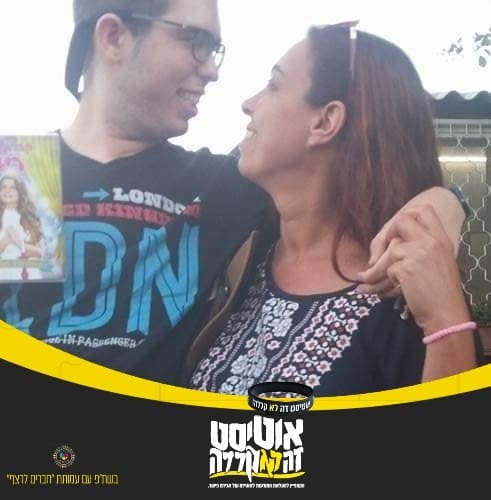 סיפור אישי – רינת אליחי