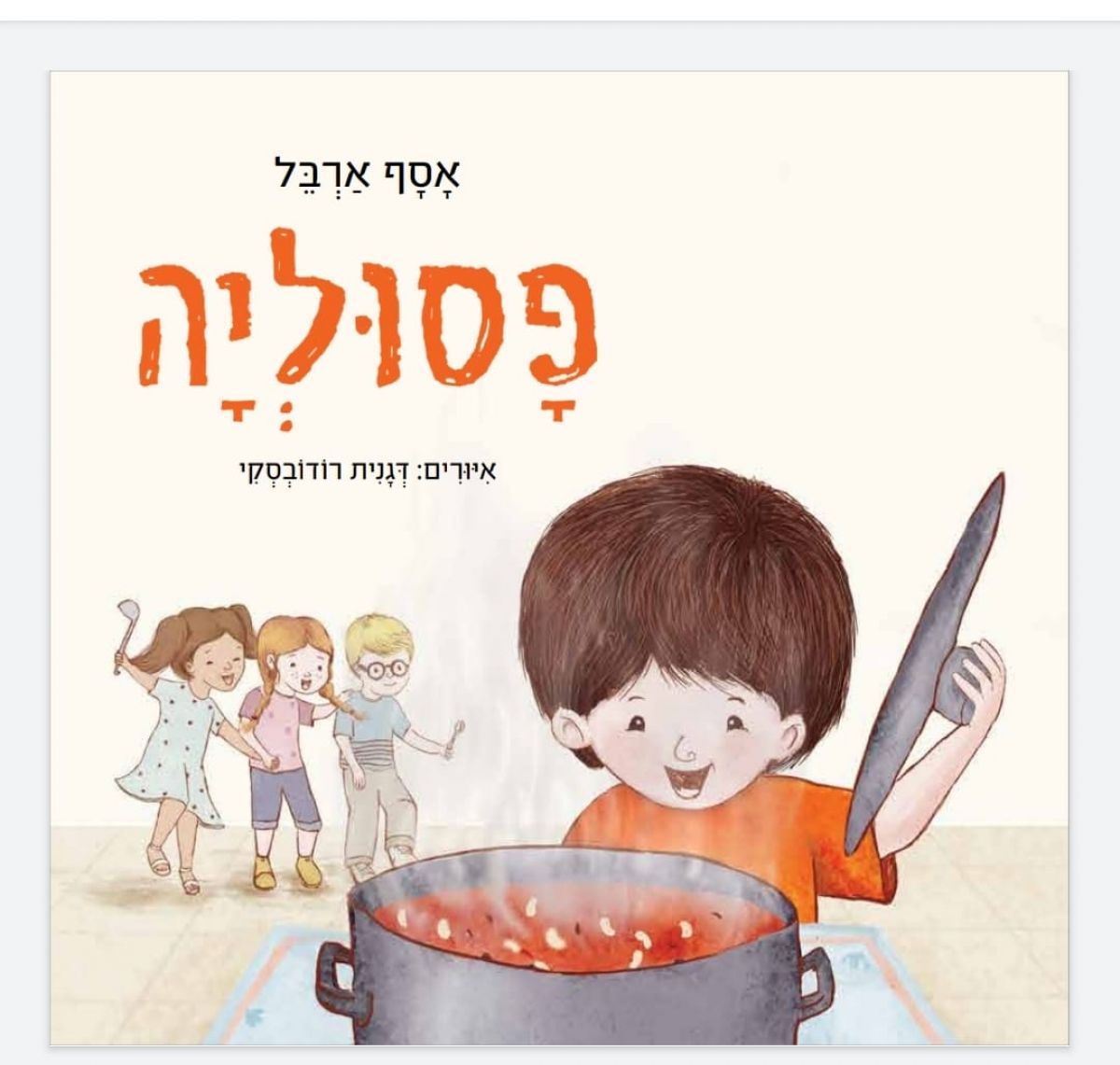 פסוליה