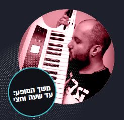 שירת חיי