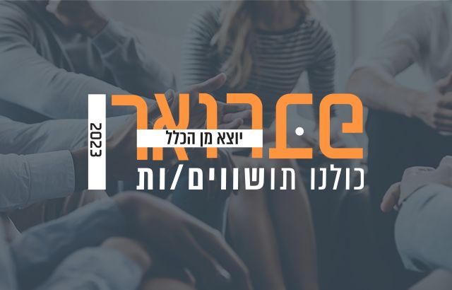 פברואר יוצא מן הכלל פברואר יוצא מן הכלל